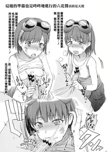 Page 22 of GE Girls - preview thumbnail