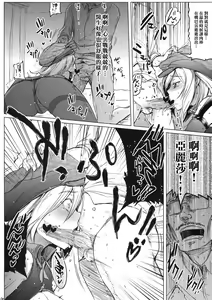 Page 9 of GE Girls - preview thumbnail
