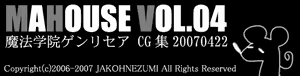 Page 91 of Genlisea Vol.4 - preview thumbnail
