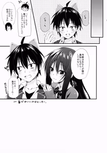 Page 40 of Ore ga Iru Matome Mashita - preview thumbnail