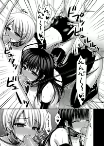 Page 51 of Datsuningensengen! Bishoujo Nikubenki Choukyou Rape Ch. 1-3 - preview thumbnail
