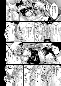 Page 60 of Datsuningensengen! Bishoujo Nikubenki Choukyou Rape Ch. 1-3 - preview thumbnail