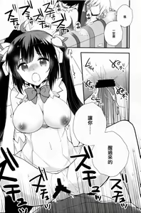 Page 12 of Dungeon ni Deai o Motomeru no wa Machigatteiru no de Boku ga Me o Samasasete ageru yo!! - preview thumbnail