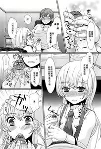 Page 7 of Koremo Benkyou no Hitotsu dayo! - preview thumbnail
