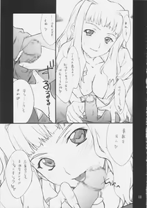 Page 10 of Haruka-chan to Iroiro - preview thumbnail