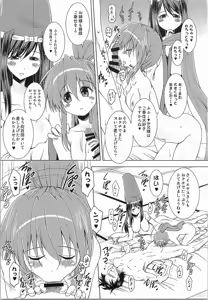 Page 8 of Kozukuri Otome IEYASU STOCK! - preview thumbnail