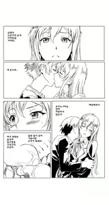 Page 12 of Yahari Ore no Seishun Love Come wa Honto ni Machigatteiru. 2 - preview thumbnail