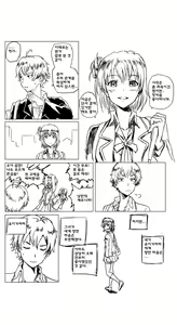 Page 6 of Yahari Ore no Seishun Love Come wa Honto ni Machigatteiru. 2 - preview thumbnail