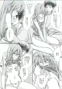 Page 9 of Ikari Asuka-san no Ecchi Hon. - preview thumbnail