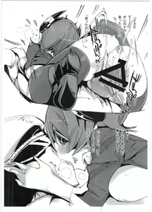 Page 7 of Attame tenryu! - preview thumbnail