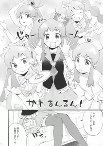 Page 5 of Amaino - preview thumbnail