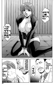 Page 53 of Kannou Jikken - preview thumbnail