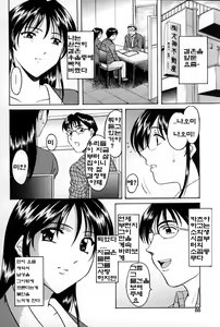 Page 70 of Kannou Jikken - preview thumbnail