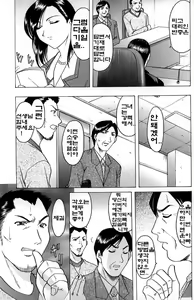 Page 95 of Kannou Jikken - preview thumbnail