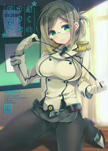 Boku no suki na sensei — hentai manga cover on Fhentai
