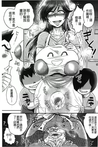 Page 149 of New-ring ♥ TOIRO - preview thumbnail