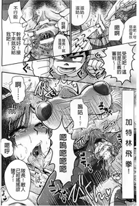 Page 152 of New-ring ♥ TOIRO - preview thumbnail