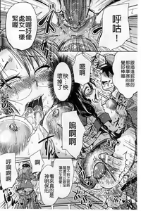 Page 198 of New-ring ♥ TOIRO - preview thumbnail