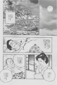 Page 14 of Ken Tsukikage Compilation - preview thumbnail