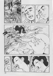 Page 199 of Ken Tsukikage Compilation - preview thumbnail