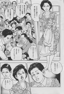 Page 207 of Ken Tsukikage Compilation - preview thumbnail