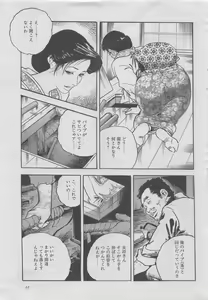 Page 23 of Ken Tsukikage Compilation - preview thumbnail