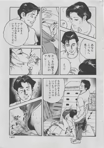 Page 233 of Ken Tsukikage Compilation - preview thumbnail
