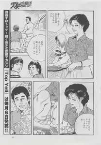 Page 63 of Ken Tsukikage Compilation - preview thumbnail