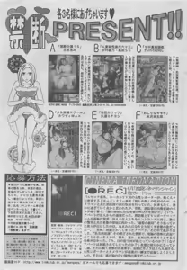 Page 149 of Hontou ni Atta Kindanai vol.13 - preview thumbnail