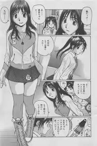 Page 67 of Hontou ni Atta Kindanai vol.13 - preview thumbnail