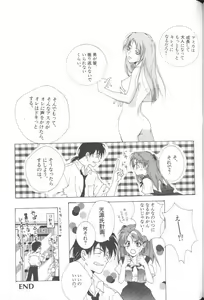 Page 103 of ANGELic IMPACT NUMBER 08 - Shingen Hen - preview thumbnail
