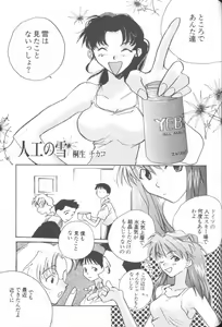 Page 105 of ANGELic IMPACT NUMBER 08 - Shingen Hen - preview thumbnail