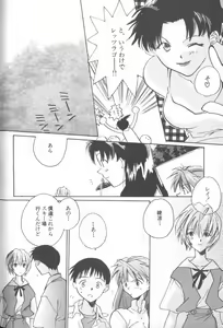 Page 106 of ANGELic IMPACT NUMBER 08 - Shingen Hen - preview thumbnail