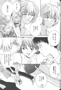 Page 107 of ANGELic IMPACT NUMBER 08 - Shingen Hen - preview thumbnail