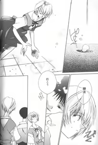Page 118 of ANGELic IMPACT NUMBER 08 - Shingen Hen - preview thumbnail