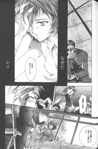 Page 123 of ANGELic IMPACT NUMBER 08 - Shingen Hen - preview thumbnail