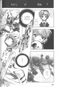Page 124 of ANGELic IMPACT NUMBER 08 - Shingen Hen - preview thumbnail