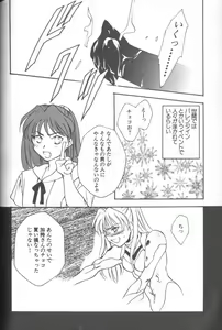 Page 134 of ANGELic IMPACT NUMBER 08 - Shingen Hen - preview thumbnail