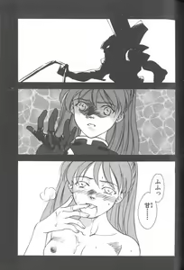 Page 135 of ANGELic IMPACT NUMBER 08 - Shingen Hen - preview thumbnail