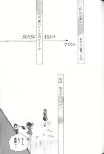 Page 141 of ANGELic IMPACT NUMBER 08 - Shingen Hen - preview thumbnail