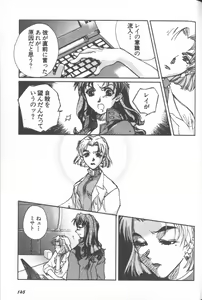 Page 145 of ANGELic IMPACT NUMBER 08 - Shingen Hen - preview thumbnail