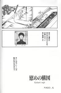 Page 158 of ANGELic IMPACT NUMBER 08 - Shingen Hen - preview thumbnail