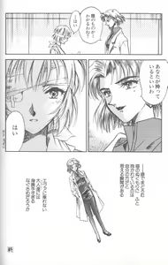 Page 172 of ANGELic IMPACT NUMBER 08 - Shingen Hen - preview thumbnail