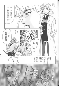 Page 67 of ANGELic IMPACT NUMBER 08 - Shingen Hen - preview thumbnail