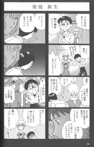 Page 74 of ANGELic IMPACT NUMBER 08 - Shingen Hen - preview thumbnail