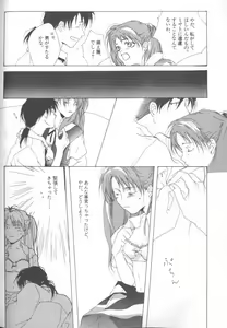 Page 100 of ANGELic IMPACT NUMBER 08 - Shingen Hen - preview thumbnail