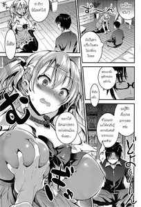 Page 3 of Uchi-Gyaru - preview thumbnail