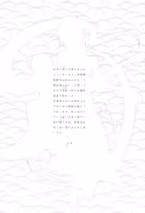 Page 5 of Hanatoki - preview thumbnail