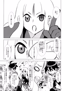 Page 6 of Hanatoki - preview thumbnail