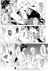 Page 7 of Hanatoki - preview thumbnail